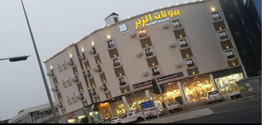 بيوتات الزير Эль-Баха Экстерьер фото